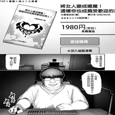 [タクロヲ堂 (タクロヲ)] 生意気ギャルをサキュバスにしてお仕置きしたった件｜關於我把囂張辣妹變成魅魔並教訓她的這件事！ [中文] [無修正]