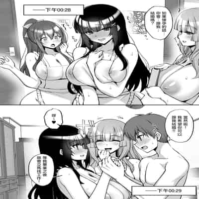 [らぼまじ! (武田あらのぶ)] 痴処女風紀委員のみんなに言えない淫靡なお願い8〜母妹と姉を孕ませるお泊り会後編〜 [中国翻訳]