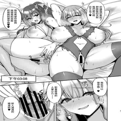 [らぼまじ! (武田あらのぶ)] 痴処女風紀委員のみんなに言えない淫靡なお願い8〜母妹と姉を孕ませるお泊り会後編〜 [中国翻訳]