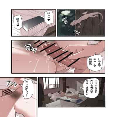 [五味滓太] 私・・・なぜ不倫したと思います？