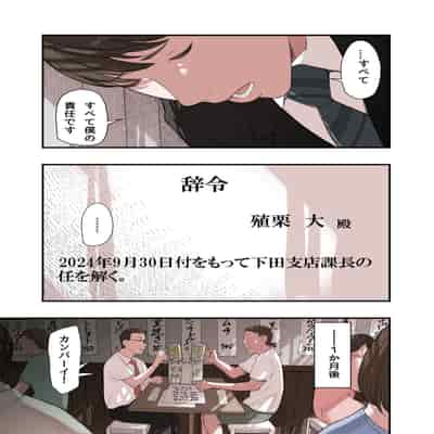 [五味滓太] 私・・・なぜ不倫したと思います？