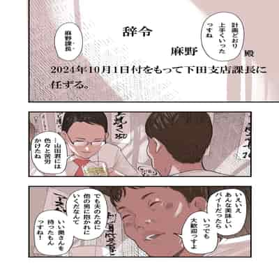 [五味滓太] 私・・・なぜ不倫したと思います？