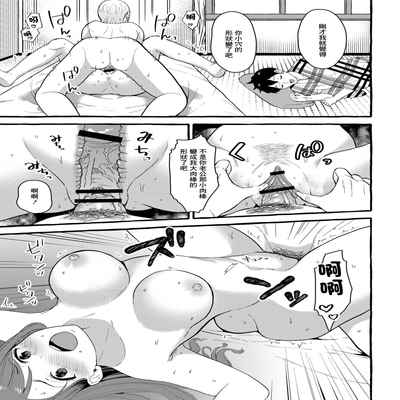 [はるるゆこ] 妻狩り温泉 二階堂ひなの 29歳[中国翻译]