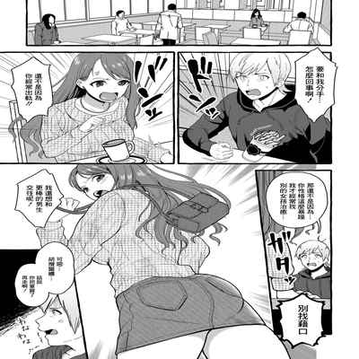 [はるるゆこ] 妻狩り温泉 二階堂ひなの 29歳[中国翻译]