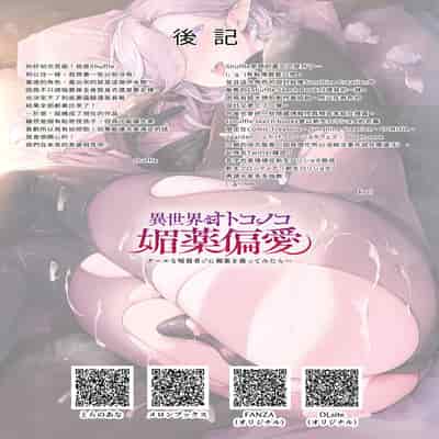 [新生ロリショタ (shuffle、kozi)] 異世界オトコノコ媚薬偏愛 クールな暗殺者♂に媚薬を盛ってみたら… [中国翻訳] [無修正] [DL版]