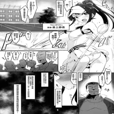 (C102) [低空MSコンボ (えちひろ)] イノセントアイドル生ハメ合宿に行く (アイドルマスター ミリオンライブ!) [不咕鸟汉化组]