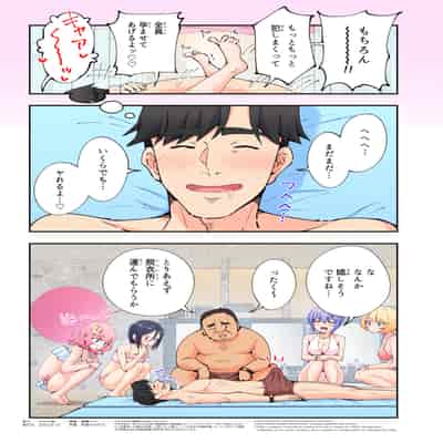 [かみか堂 (銀曜ハル)] スパ・カイラクーア 1.5 [DL版]