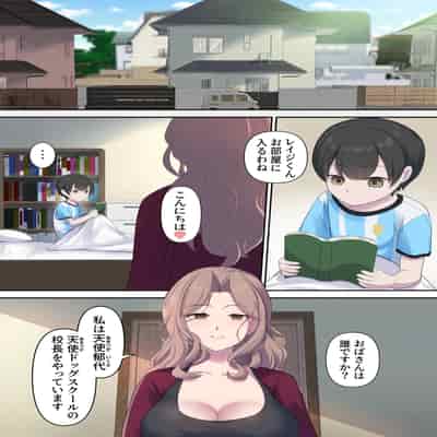 [四季諸々] 引きこもり支援施設かと思ったら“舐め犬育成施設”だった! けど先生がやさしいからなんとかなりそう＜前編＞