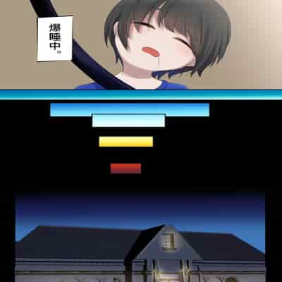 [四季諸々] 引きこもり支援施設かと思ったら“舐め犬育成施設”だった! けど先生がやさしいからなんとかなりそう＜前編＞