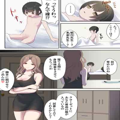 [四季諸々] 引きこもり支援施設かと思ったら“舐め犬育成施設”だった! けど先生がやさしいからなんとかなりそう＜前編＞