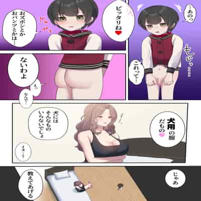 [四季諸々] 引きこもり支援施設かと思ったら“舐め犬育成施設”だった! けど先生がやさしいからなんとかなりそう＜前編＞