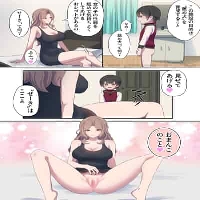 [四季諸々] 引きこもり支援施設かと思ったら“舐め犬育成施設”だった! けど先生がやさしいからなんとかなりそう＜前編＞