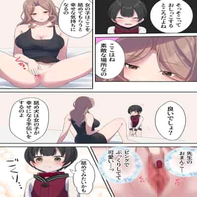 [四季諸々] 引きこもり支援施設かと思ったら“舐め犬育成施設”だった! けど先生がやさしいからなんとかなりそう＜前編＞