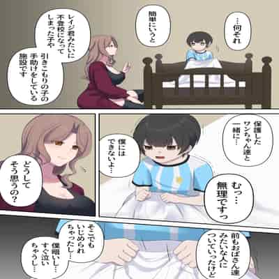 [四季諸々] 引きこもり支援施設かと思ったら“舐め犬育成施設”だった! けど先生がやさしいからなんとかなりそう＜前編＞
