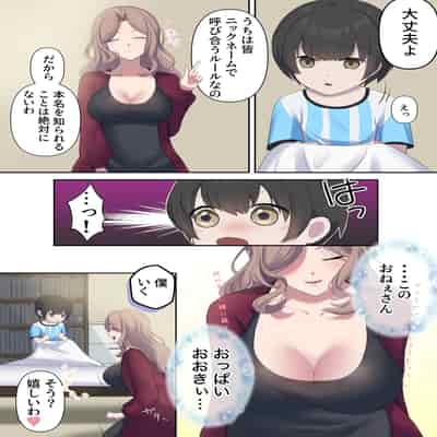 [四季諸々] 引きこもり支援施設かと思ったら“舐め犬育成施設”だった! けど先生がやさしいからなんとかなりそう＜前編＞