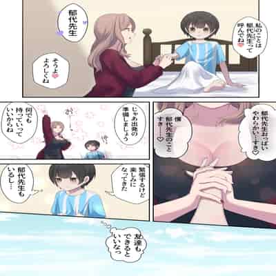 [四季諸々] 引きこもり支援施設かと思ったら“舐め犬育成施設”だった! けど先生がやさしいからなんとかなりそう＜前編＞