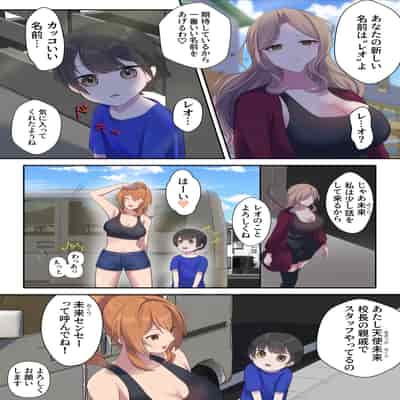 [四季諸々] 引きこもり支援施設かと思ったら“舐め犬育成施設”だった! けど先生がやさしいからなんとかなりそう＜前編＞