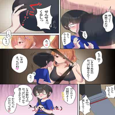 [四季諸々] 引きこもり支援施設かと思ったら“舐め犬育成施設”だった! けど先生がやさしいからなんとかなりそう＜前編＞