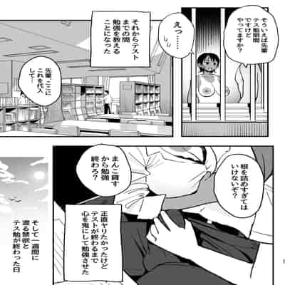 [スルメニウム] まんこ貸してくれる先輩