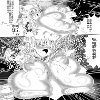 [星霜待機 (新川豊一)] 操神催眠～TS九尾狐、屈辱の校内調教～ [IVAB個人GPT偽精翻潤色漢化] [DL版]