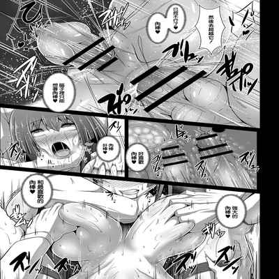 [たねなしくりぼ] 彼女の大人スイッチ 第2話 美少女戦士★秘密の特訓[中国翻译]