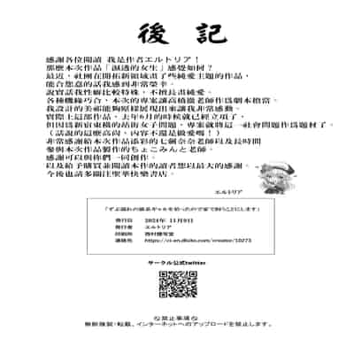 [聖華快楽書店 (エルトリア，ちょこみんと，七剣なな，高橋徹)] ずぶ濡れの猫系ギャルを拾ったので家で飼うことにします [DL版] [摆烂吃瓜汉化]