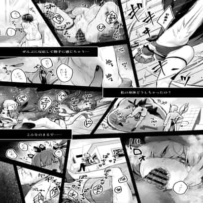 [ビーンズ豆 (モチヂ)] 魔法少女が終わる日 ~蝕まれる日常~ [DL版]