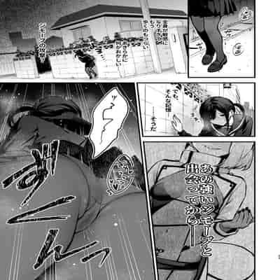 [ビーンズ豆 (モチヂ)] 魔法少女が終わる日 ~蝕まれる日常~ [DL版]