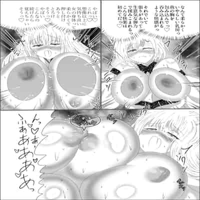 [星霜待機 (新川豊一)] 九尾狐のイカせあい おっぱいずもう対決! [DL版]