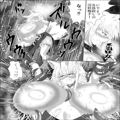 [星霜待機 (新川豊一)] 九尾狐のイカせあい おっぱいずもう対決! [DL版]