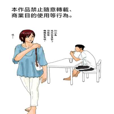 [虚川財団 (虚川二次子)] もったいない！ [中国翻訳]