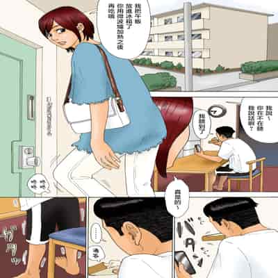 [虚川財団 (虚川二次子)] もったいない！ [中国翻訳]