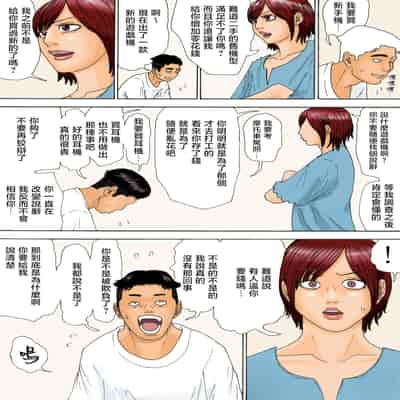 [虚川財団 (虚川二次子)] もったいない！ [中国翻訳]