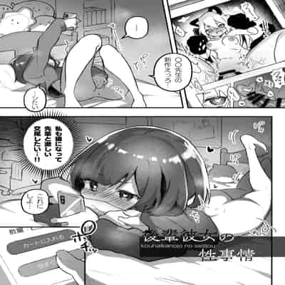 [あめじすとダークネス (エロッチ)] GIRL 後輩彼女の性事情2 [DL版]