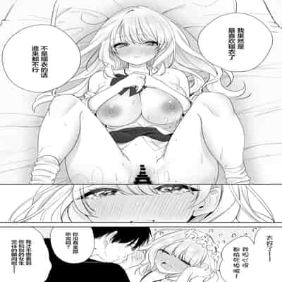 [ヒトサシコユビ (イなり)] ギャルの幼なじみに誘惑された…が [不那么黑暗月光石]