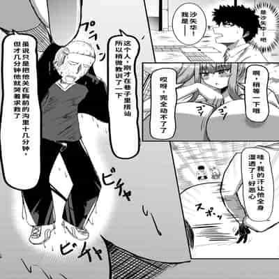 [ぽった～る (ポッター・L)] でかいも! ビルより大きい妹が街の支配者になる話 [DL版][中国翻訳]