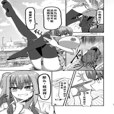 [ぽった～る (ポッター・L)] でかいも! ビルより大きい妹が街の支配者になる話 [DL版][中国翻訳]