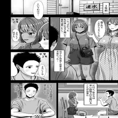 [秋山エイト] 彼女がいるのに...欲求不満な陸部義妹の誘惑に負けた話