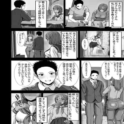 [秋山エイト] 彼女がいるのに...欲求不満な陸部義妹の誘惑に負けた話