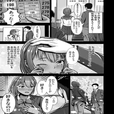 [秋山エイト] 彼女がいるのに...欲求不満な陸部義妹の誘惑に負けた話