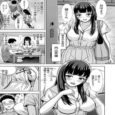 [秋山エイト] 彼女がいるのに...欲求不満な陸部義妹の誘惑に負けた話