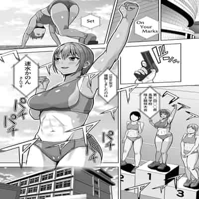 [秋山エイト] 彼女がいるのに...欲求不満な陸部義妹の誘惑に負けた話