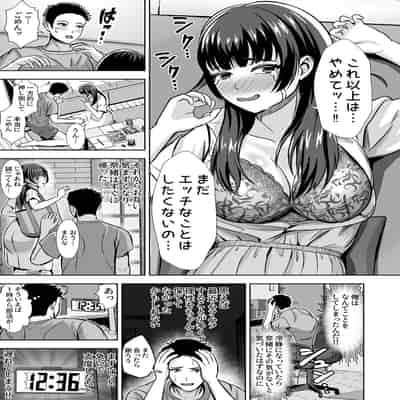 [秋山エイト] 彼女がいるのに...欲求不満な陸部義妹の誘惑に負けた話