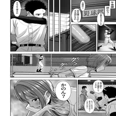 [秋山エイト] 彼女がいるのに...欲求不満な陸部義妹の誘惑に負けた話