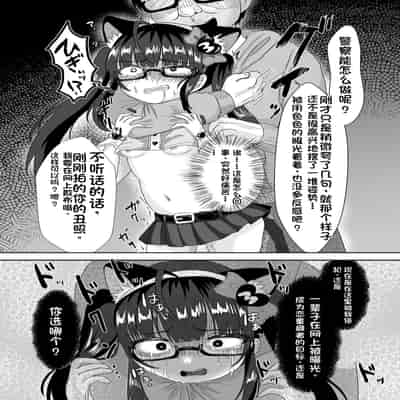 [配菜机翻汉化组][106号室より (あさの透)] 底辺絵師(笑)●学生は