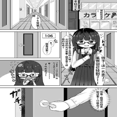 [配菜机翻汉化组][106号室より (あさの透)] 底辺絵師(笑)●学生は