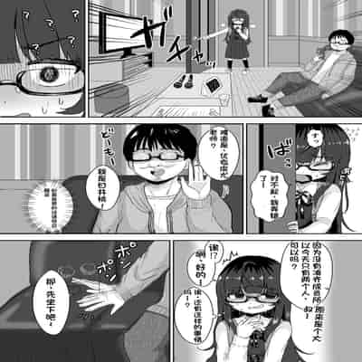 [配菜机翻汉化组][106号室より (あさの透)] 底辺絵師(笑)●学生は