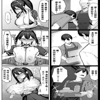 [舞影 (美影)] 十年の恋より一週間の性2-Next month- [個人渣翻]