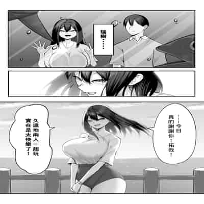 [舞影 (美影)] 十年の恋より一週間の性2-Next month- [個人渣翻]