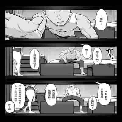 [舞影 (美影)] 十年の恋より一週間の性2-Next month- [個人渣翻]